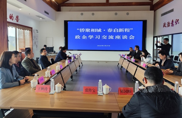侨聚相城·春启新程 苏州市侨商会政企学习交流活动圆满举行
