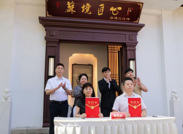 苏州市侨商会助力“侨胞之家”揭牌，侨社团党建联盟正式签约